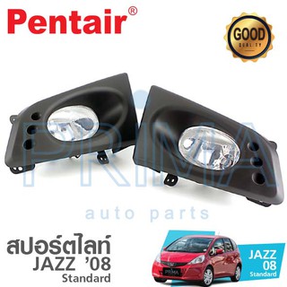 สปอร์ตไลท์ HONDA JAZZ ปี 2008 ขึ้นไป (ไม่ TOP) ยี่ห้อ PENTAIR