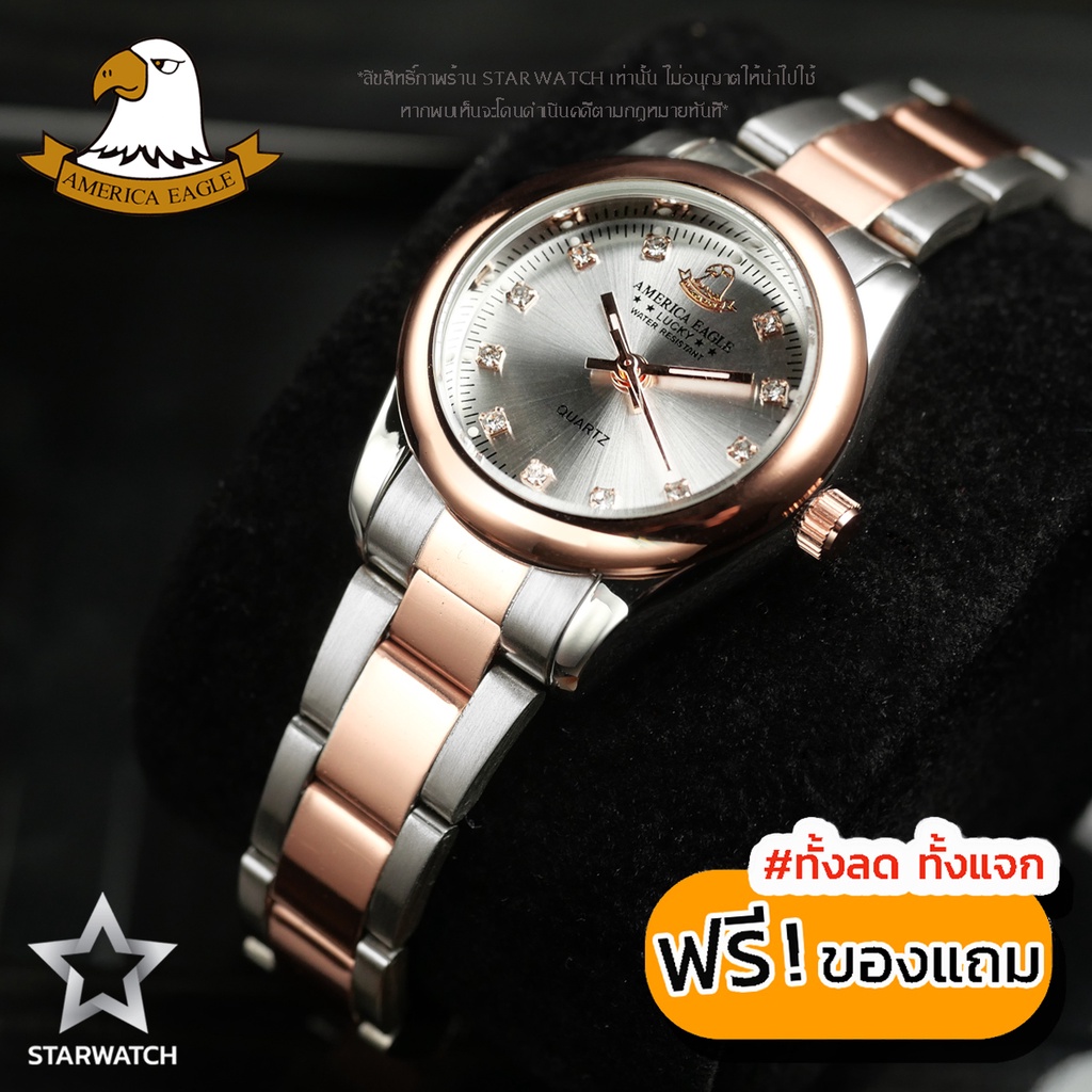 AMERICA EAGLE นาฬิกาข้อมือผู้หญิง สายสแตนเลส รุ่น SW8002L – 2KPINKGOLD/SILVER