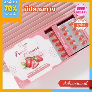 [พร้อมส่ง]🍓✨ Moromoon collagen โมโรมูน คอลลาเจน กลูต้า ฟรุตมาโอเน่ 60 แคปซูล  🤍