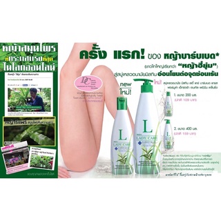 น้ำยาอนามัย มิสทิน เลดี้ แคร์ บาร์บเบด หญ้าฮียุ่ม Mistine Lady Care Barbed Grass Formula Extra Gentle Feminine Cleansing