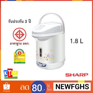 กระติกน้ำร้อน sharp ขนาด 1.8 ลิตร รุ่น KP19S