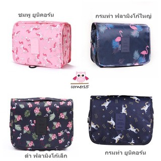 ✅ (10 ลาย) กระเป๋าใส่อุปกรณ์อาบน้ำ Shower bag แขวนได้