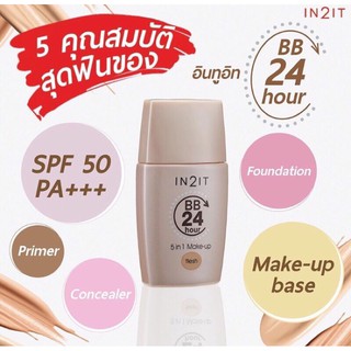 💯 ครีมรองพื้นIN2IT BB 24H.5IN1 MAKE UP CREAM SPF50 PA+