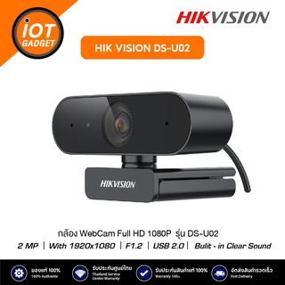 Hikvision กล้องเว็บแคม Webcam 1080P รุ่น DS-U02 2 MP Web Camera พร้อมไมค์ในตัว (DS-U02)