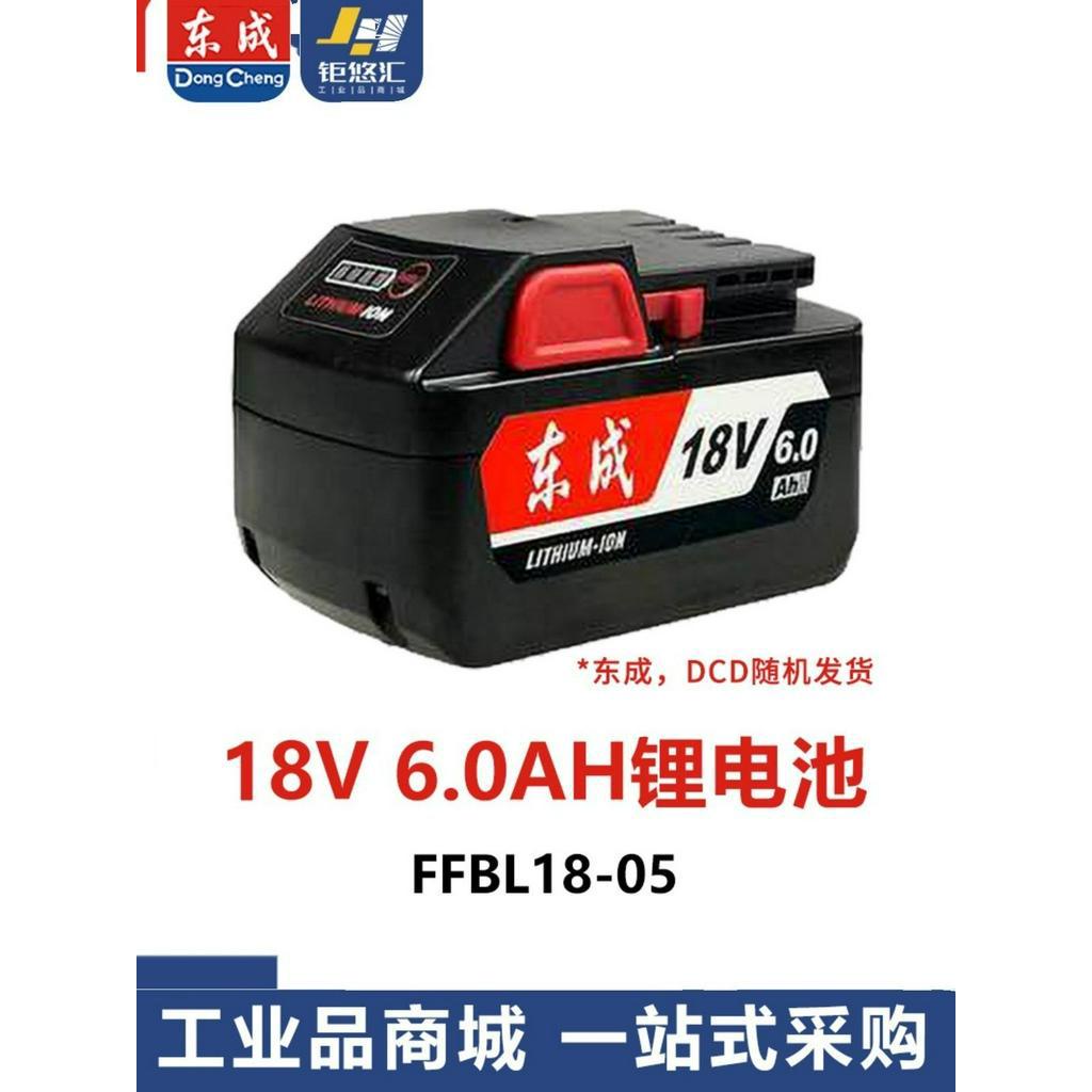 Dongcheng 18V20V Dongcheng ประแจเครื่องมือไฟฟ้าเครื่องบดมุมค้อนไฟฟ้า