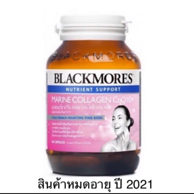 Blackmore marien q10 ขนาด 60 caps