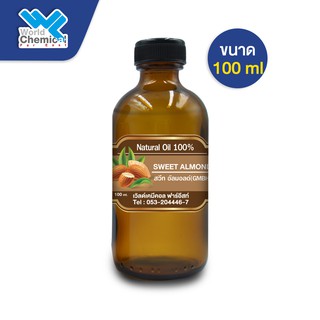 Sweet Almond Oil (น้ำมันสวีท อัลมอลด์) 100 g.