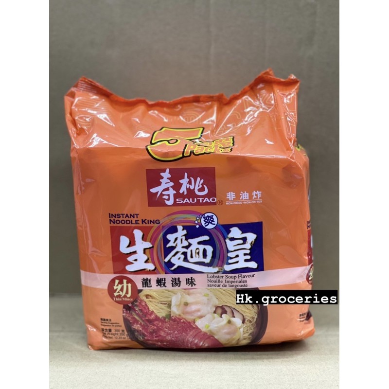 寿桃 noodle king บะหมี่กึ่งสำเร็จรูปสไตล์ฮ่องกง รสกุ้งล็อบสเตอร์ SAU TAO lobster soup noodle 🍜🍜 แพค5ซอ