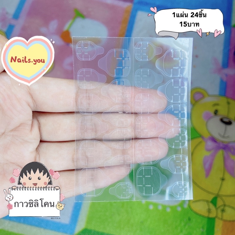 กาว ตะไบ กาวซิลิโคนแปะเล็บ (หากไม่ได้สั่งเล็บกับทางร้าน สั่งขั้นต่ำ 30 บาท)