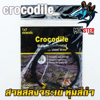 สายสลิงจระเข้ Crocodile Black Nylon Coated Stainless Steel Wire (หุ้มสีดำ)