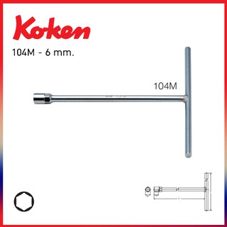 KOKEN 104M-6 บ๊อกตัวที 6 เหลี่ยม 6mm.