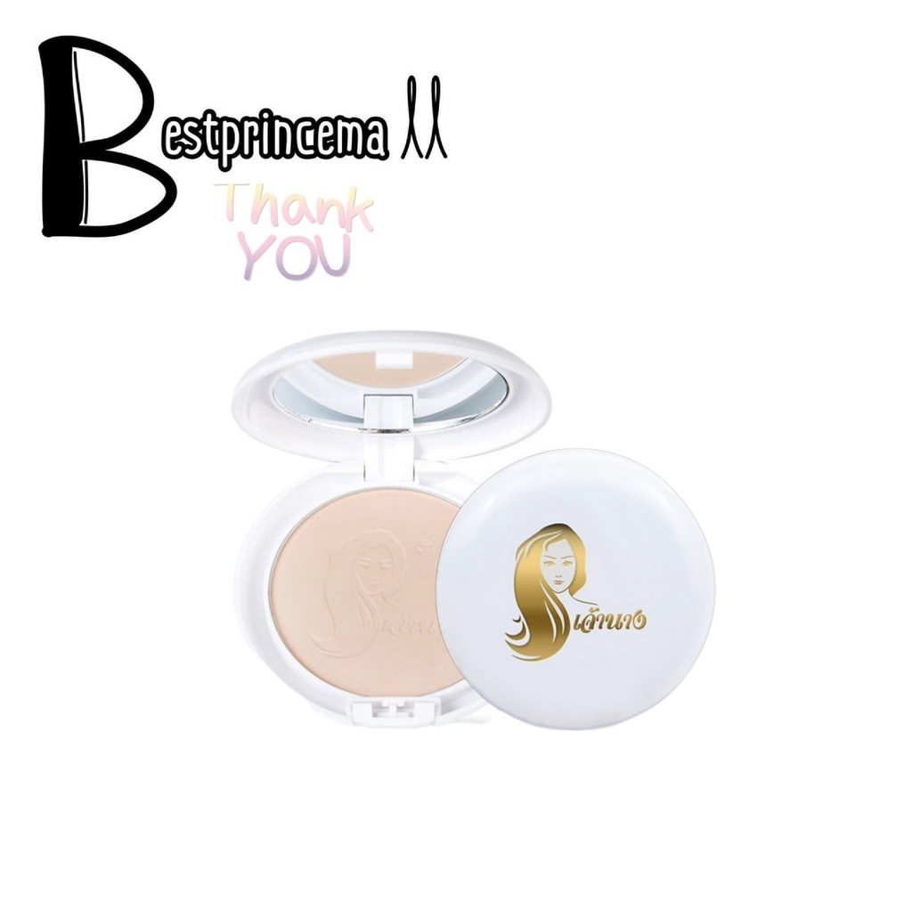 แป้งเจ้านาง SPF20 Pa++ ChaoNang Perfect bright UV 2 way 10 กรัม