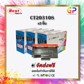 Color Box / Fuji Xerox / CT203108 / ตลับหมึกเลเซอร์เทียบเท่า / P375dw / M375 / สีดำ / 4,000 แผ่น / 3 กล่อง