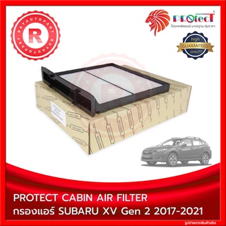 กรองแอร์ SUBARU XV Second Gen FORESTER IMPREZA 2017-2021 FP-345PS Protect Cabin Air Filter กรองอากาศในเก๋ง