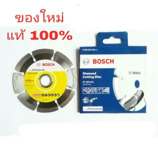 BOSCH ใบตัดปูน และกระเบื้อง 4 นิ้ว ของแท้100%