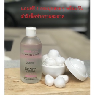 คลีนซิ่ง ลดสิวอักเสบ ล้างเมคอัพ SAYNOW GIRLS CLEANSING WATER 300 ml แถมฟรี! สำลีทำความสะอาด+กระปุกแอปเปิ้ล น่ารัก