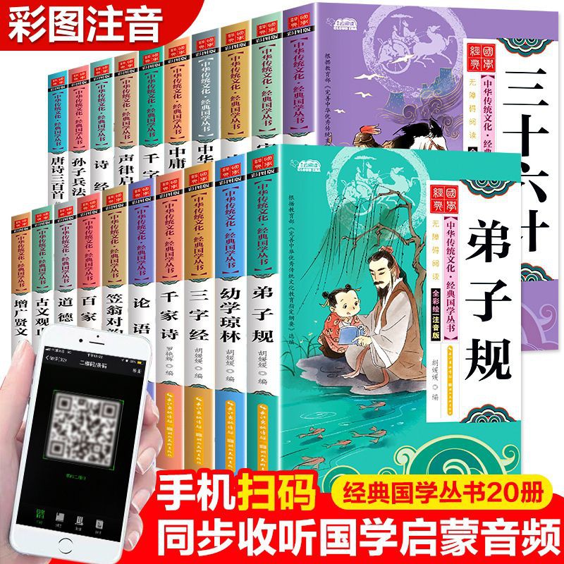 หนังสือภาษาจีนกลางนําเข้า Guo Xue Jing Dian สามารถบาร์โค้ดได้