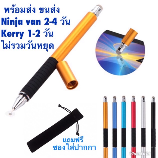 Stylus pen  ปากกาทัชสกรีน ปากกาเขียนหน้าจอ 2 in 1