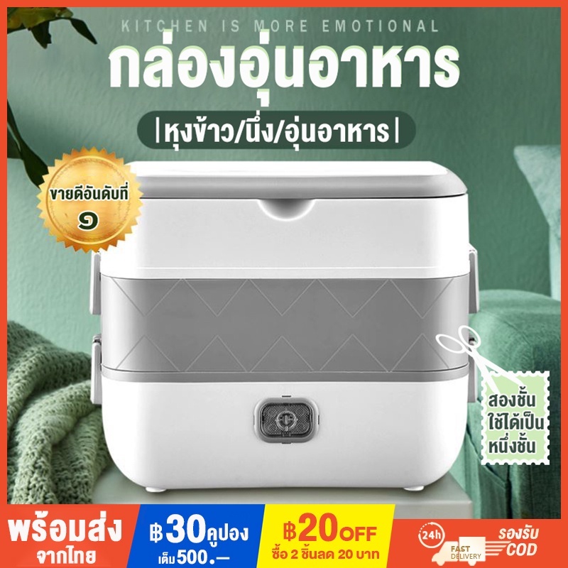 พร้อมส่ง กล่องข้าวไฟฟ้า 300W 2L กล่องอุ่นอาหารอัตโนมัติ กล่องอาหารกลางวันไฟฟ้าแบบพกพา  กล่องข้าว กล่องอาหาร ปิ่นโตไฟฟ้า - Hj_Fobdggl - Thaipick