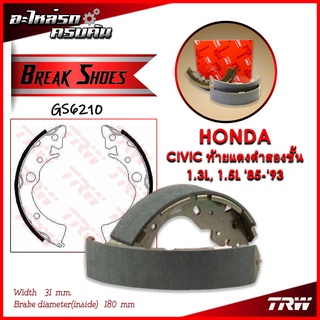 TRW ก้ามเบรคหลัง HONDA CIVIC ท้ายแดงดําสองชัน Ѹ 1.3L, 1.5L 85-93 (GS6210)