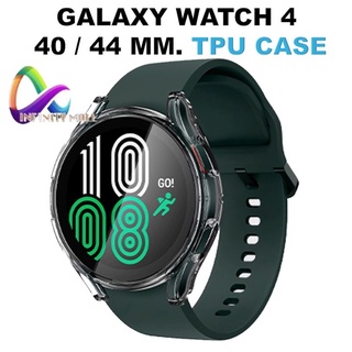 เคส Samsung Galaxy Watch 4 40mm 44mm TPU cover protective case
