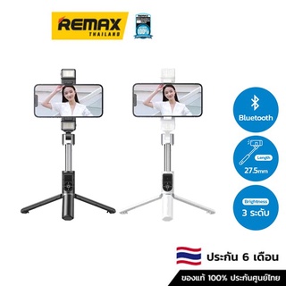 Remax Selfie P13  - ไม้เซลฟี่ Bluetooth จากผู้ผลิตอุปกรณ์Smart Phone ,Gadget ยี่ห้อ Remax