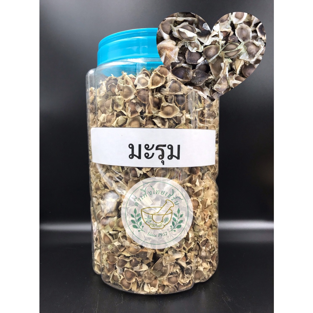 เม็ดมะรุมแห้ง เมล็ดมะรุมแห้ง 100g,200g บรรจุถุงซิปล็อค