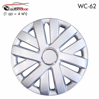 Wheel Cover ฝาครอบกระทะล้อ ขอบ 14 นิ้ว ลาย wc62 (1 ชุด มี 4 ฝา)