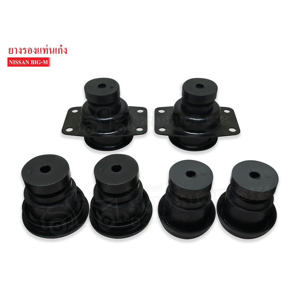 ยางรองแท่นเก๋ง NISSAN BIG-M (95150-01G00) 1 ชุด