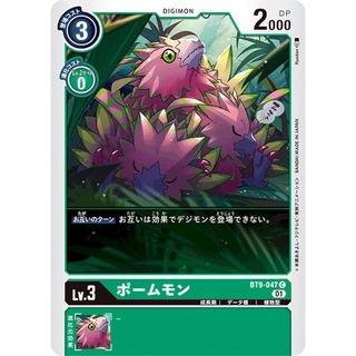 DG DG-BT9-047 Pomumon Digimon X-Recoad BT0 Common - JP BT9-047 0821000021598