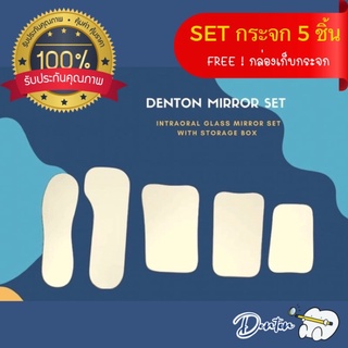 🔥หลุดQCลดราคา50%กระจกมีรอยมีตำหนิ🔥Intraoral mirrors  กระจกถ่ายรูปในช่องปากทางทันตกรรม