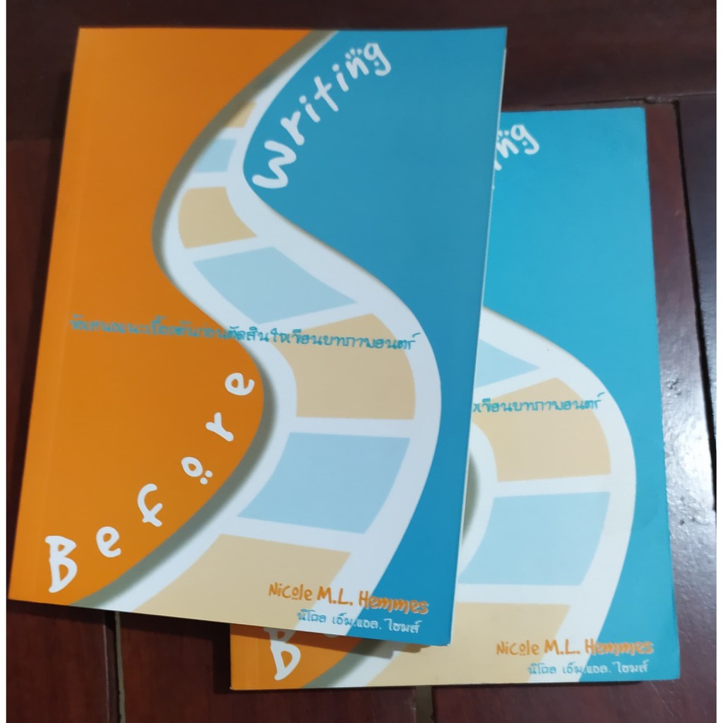 หนังสือมือ 2 สภาพนางฟ้า "Before Writing: ข้อเสนอแนะเบื้องต้นก่อนตัดสินใจเขียนบทภาพยนตร์" คำแนะนำสั้น