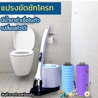 แปรงขัดชักโครก แปรงขัดห้องน้ำ ขัดส้วม ใช้ทำความสะอาดห้องน้ำ ไม้ขัดส้วม