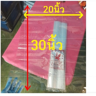 ถุงพลาสติกเก็บผ้านวม ขนาดใหญ่ 20 x30 ใบใหญ่ 4ใบ20