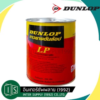 DUNLOP กาวยาง LP 600G. สีแดง ดันลอป 1/4GL.