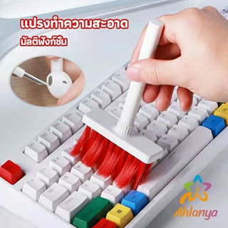 Ahlanya แปรงทำความสะอาดคีย์บอร์ด  มาพร้อมกับที่ทำความสะอาดหูฟัง 5 in 1 keyboard cleaning