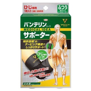 VANTELIN Elbow Support แวนเทลิน อุปกรณ์พยุงข้อศอก จากญี่ปุ่น