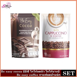 Be easy cocoa โกโก้นางบี + coffee กาแฟนางบี