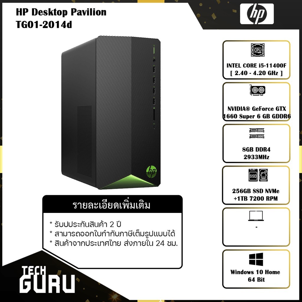 [พร้อมส่ง] HP Desktop Pavilion TG01-2014d เครื่องคอมพิวเตอร์ตัวแรง