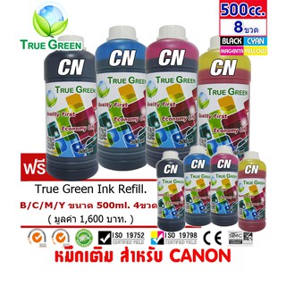 หมึกเติม Canon ขนาด500cc. เกรดA  สีดำ/ฟ้า/แดง/เหลือง ชุด 4 ขวดซื้อ1ชุดแถม1ชุด เติมเครื่องปริ้นติดแทงค์ และเติมตลับหมึก