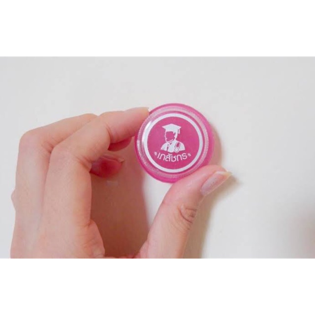 ลิปมันเภสัชกร lip care ลิปในตำนาน ตลับชมพู