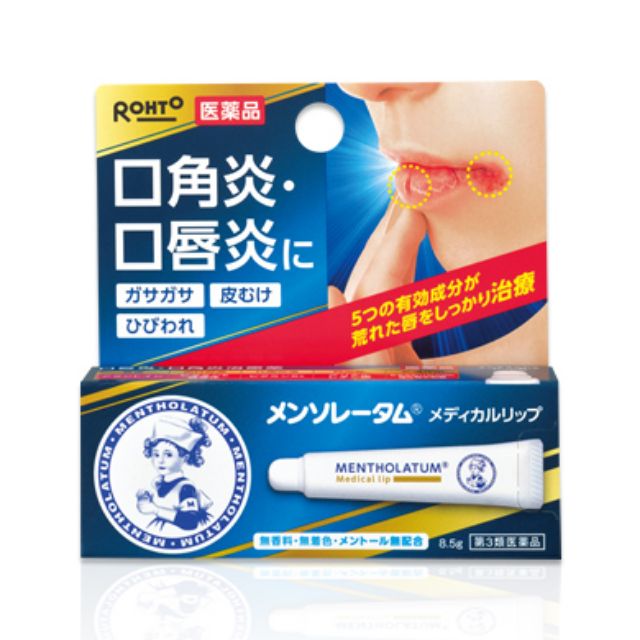 [📌ของแท้ 💯%]​ Mentholatum Medical Lip  ลิปแคร์ดูแลรักษาริมฝีปาก