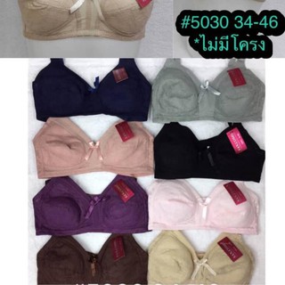 เสื้อในไซส์ใหญ่/ไม่มีโครงไม่มีฟองน้ำ/เต้าคัพC #5030