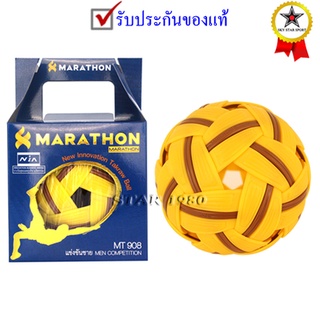 ลูกตะกร้อ มาราธอน marathon mt 908 รุ่น แข่งขัน นานาชาติ (ชาย) (101695) k+n15