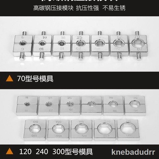 รับประกันคุณภาพ◊คีมไฮดรอลิก YQK-70/120/240/300 crimping คีมหกเหลี่ยมแม่พิมพ์อุปกรณ์แม่พิมพ์กดแม่พิมพ์ซีลแหวนแก้ว