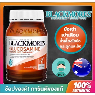 🔥พร้อมส่ง🔥 Blackmores Chondroitin Glucosamine 180 แคปซูล แบล็กมอร์วิตามินกระดูกความแข็งแรง