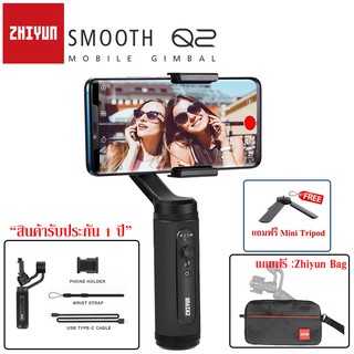 Zhiyun​ Smooth Q2 ไม้กันสั่นมือถือ (สินค้าพร้อมจัดส่ง)