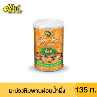 นัทวอล์คเกอร์ มะม่วงหิมพานต์อบน้ำผึ้ง 135 ก. Nut Walker Honey Roasted Cashew Nuts 135 g.