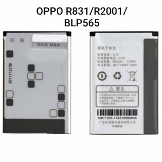 แบต OPPO R831/R2001/BPL565 สินค้ามีคุณภาพ