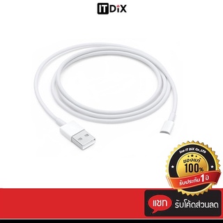 ITDIX สายชาร์จ สำหรับ L Cable  แข็งแรงทนทานมาก ความยาวสาย 1 เมตร